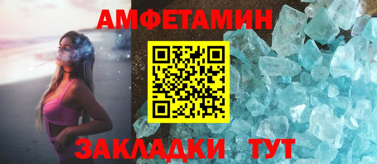 Amphetamine Premium  АМФ  Шали  Вход с VPN 
