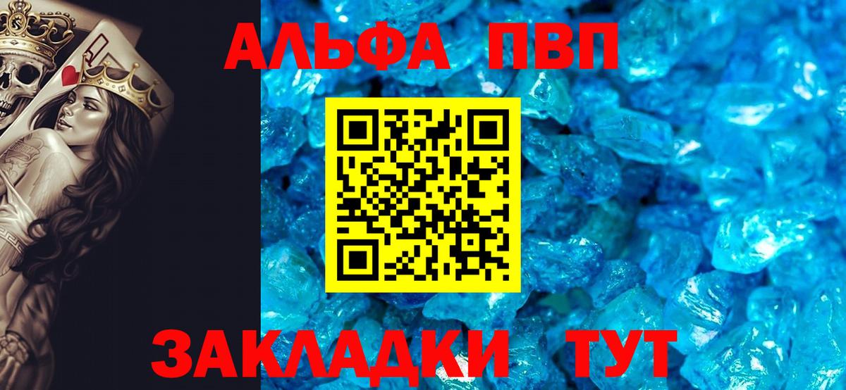 Alpha PVP СК Шали