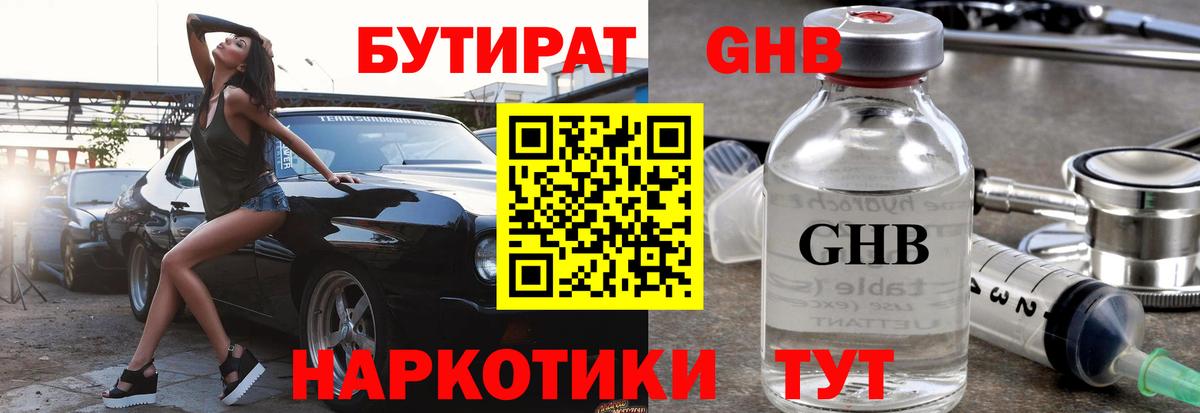 Шали  Бутират оксана  БУТИРАТ  Вход с VPN 