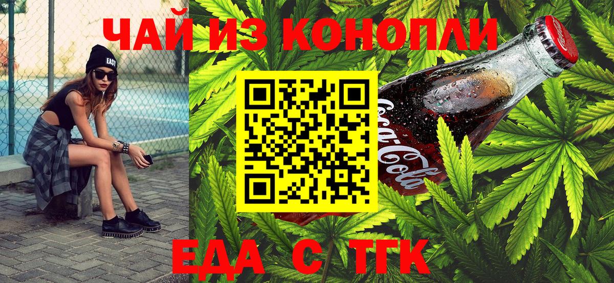 Шали  Печенье с ТГК конопля  Вход с VPN 