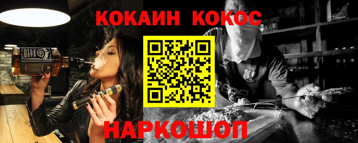 Шали  Cocaine Эквадор  Вход с VPN 