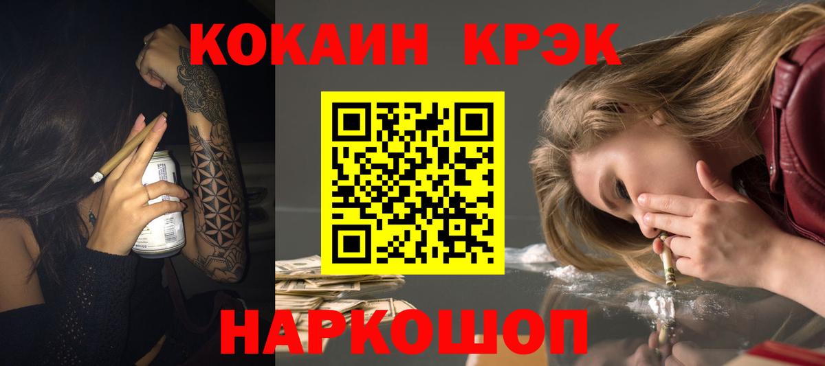 Кокаин Fish Scale Шали