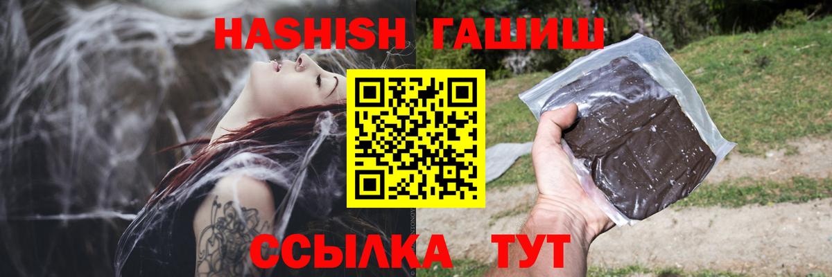 ГАШ Изолятор  ГАШИШ гашик  Шали  Вход с VPN 
