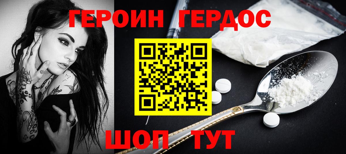 Героин гречка  Героин  Шали  Вход с VPN 