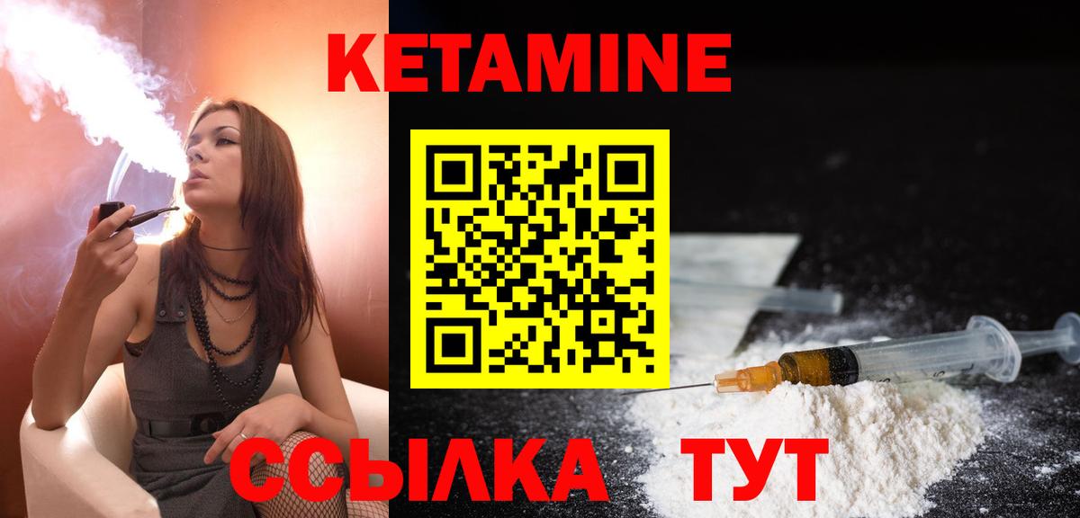КЕТАМИН ketamine  Вход с VPN  Шали 