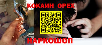 кокаин VHQ Краснодар