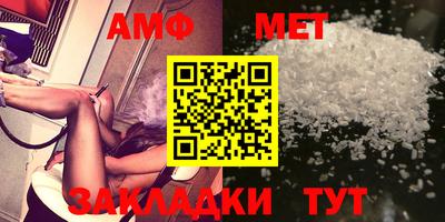 амфетамин Комсомольск-на-Амуре