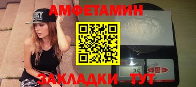 амфетамин Комсомольск-на-Амуре