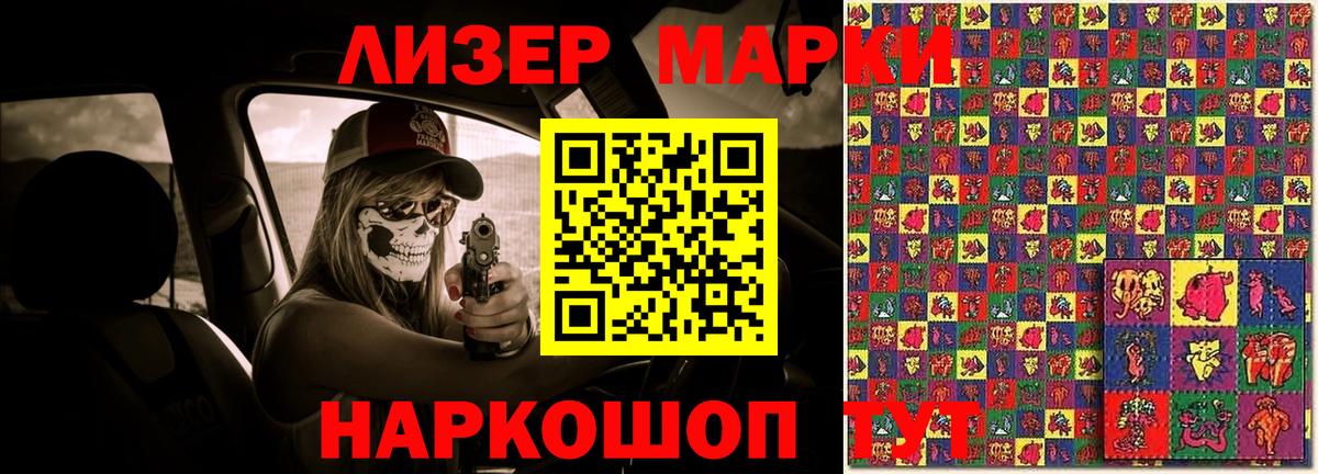 ЛСД экстази кислота Шали