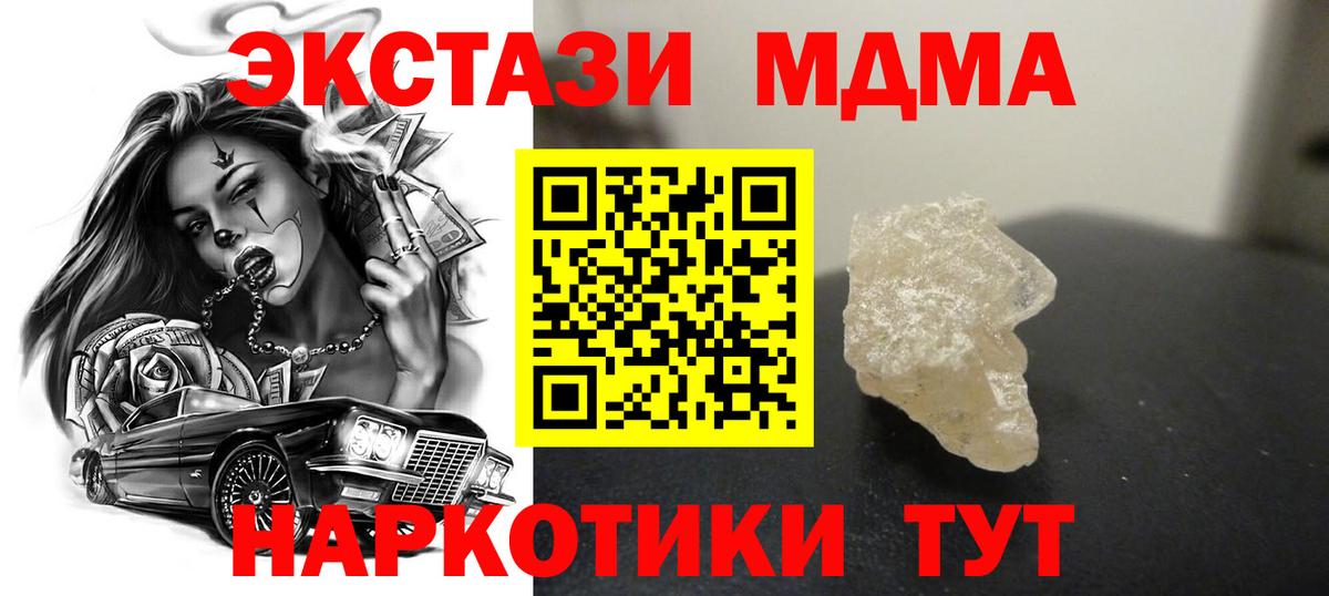 Шали  МДМА кристаллы  MDMA кристаллы  Вход с VPN 