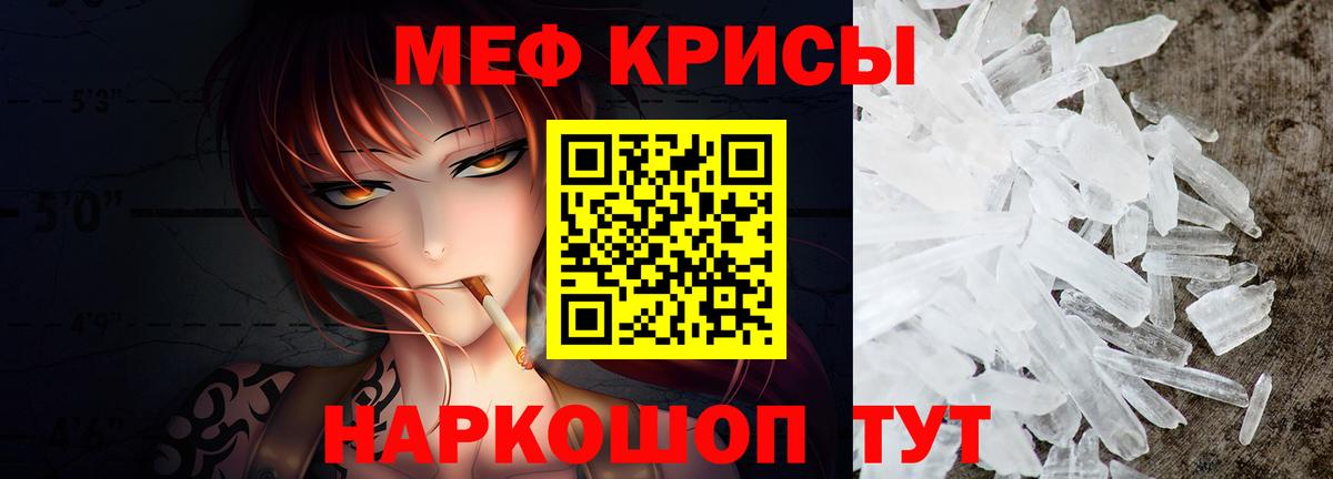 Меф мяу мяу  МЯУ-МЯУ мука  как найти наркотики  Вход с VPN  Шали  МЕФ 