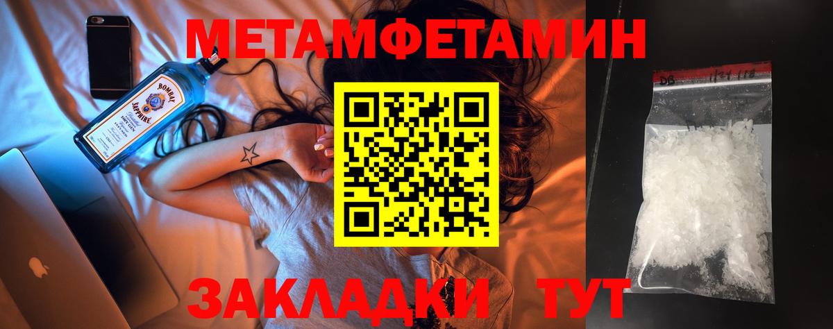 Первитин винт  Вход с VPN  Шали 