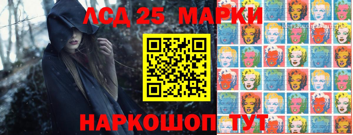 Марки NBOMe 1,5мг  Вход с VPN  Шали 