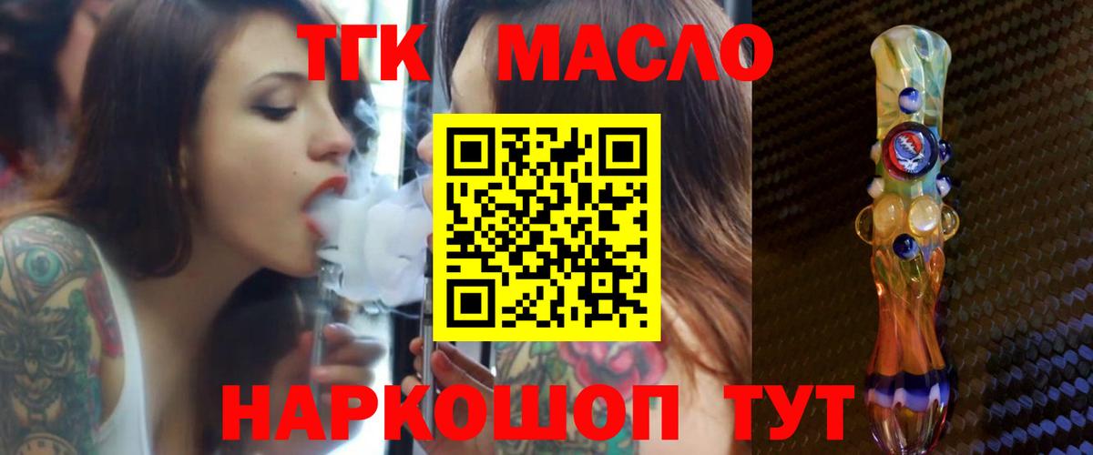 Дистиллят ТГК Wax  Дистиллят ТГК THC oil  Вход с VPN  Шали 