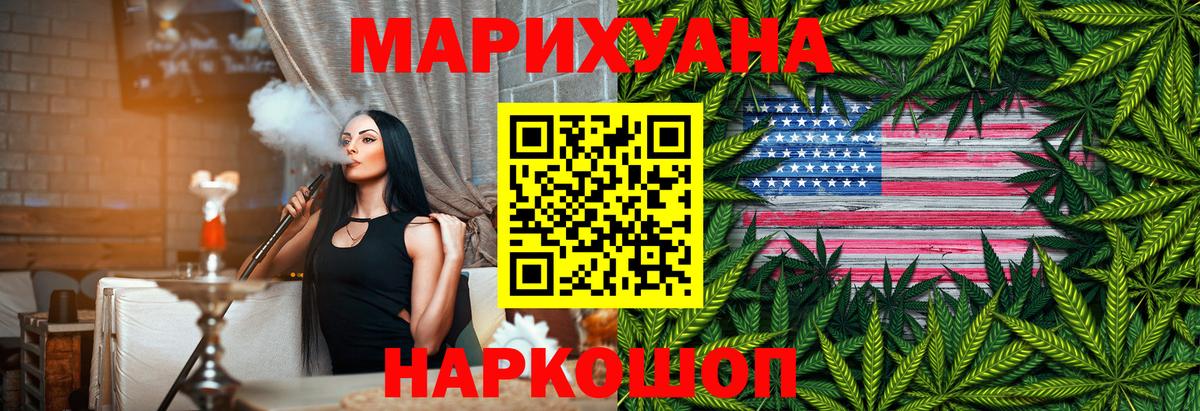 Марихуана планчик Шали